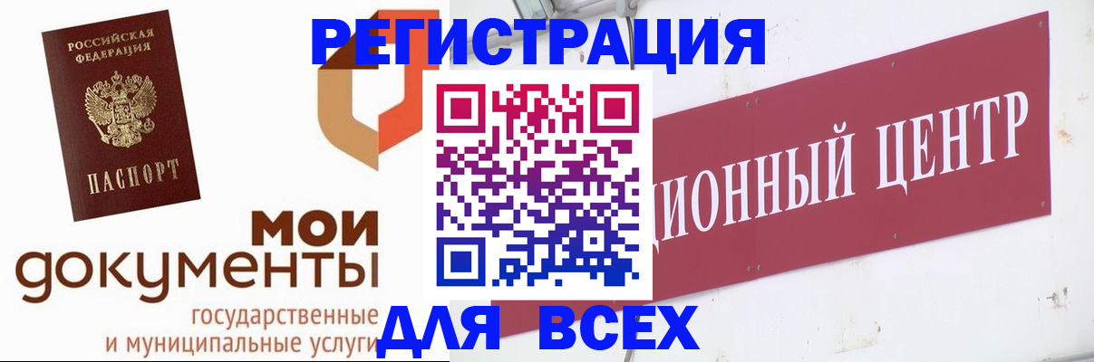 временная регистрация купить в Кимовске